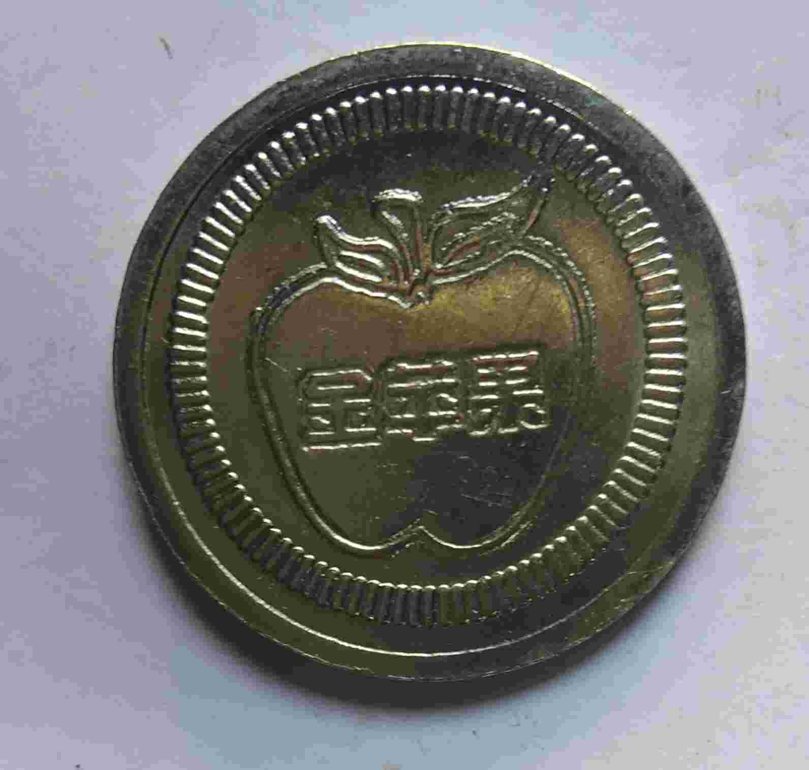 Uang koin Apple Token Medali.h.679