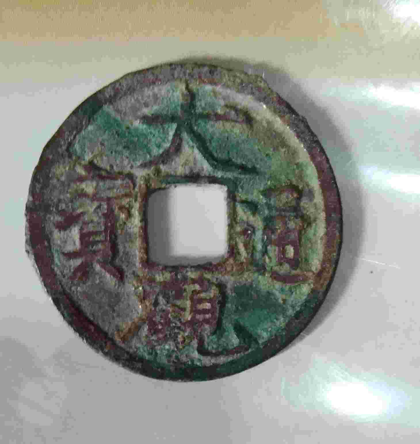 Uang Koin Gobog Koin Asing.h.703