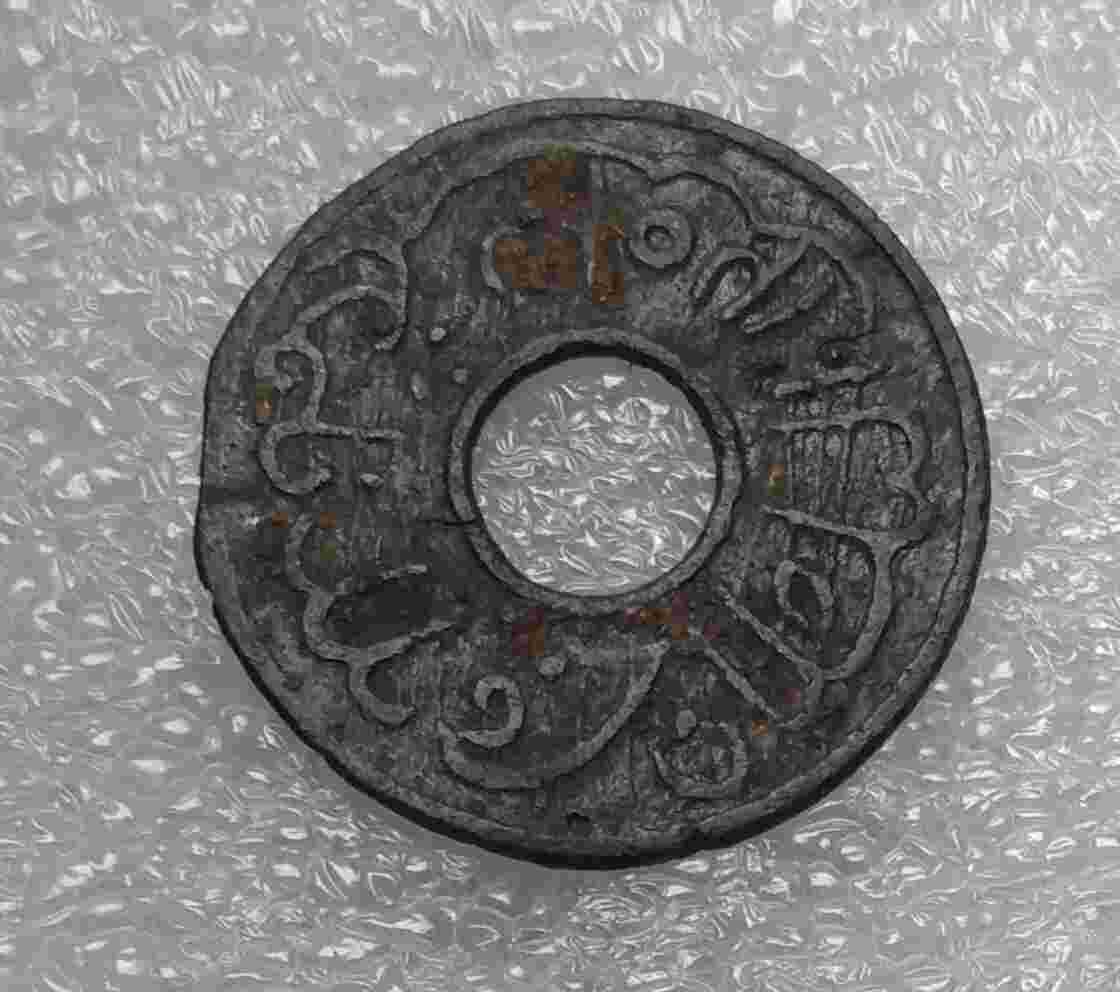 Uang Koin Kuno Pitis Palembang.bukan Dollar Ringgit bukan gulden.WN.907