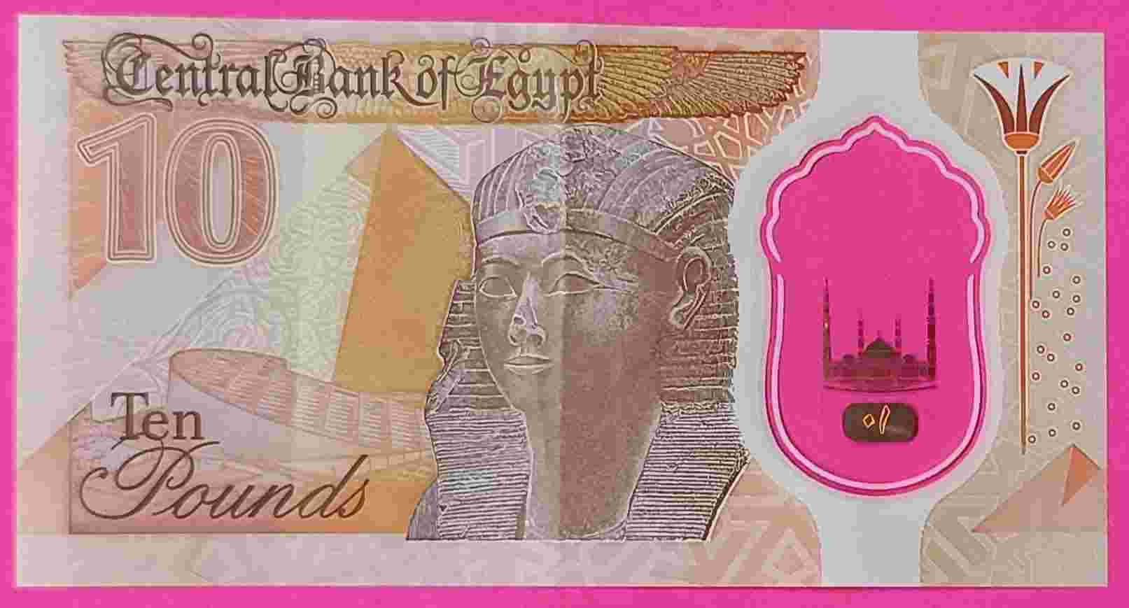 UANG EGYPT POLYMER 10 POUNDS