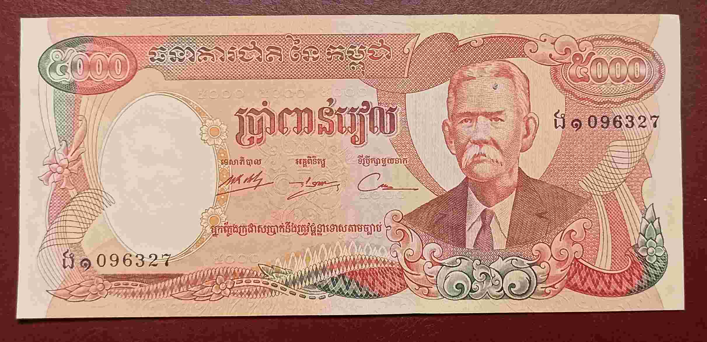 UANG CAMBOJA 5000 RIELS UKURAN BESAR