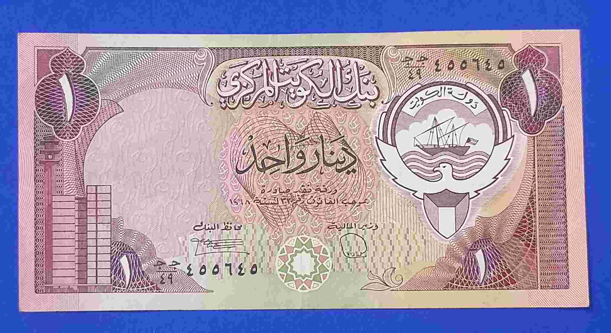 UANG KUWAIT 1 DINAR