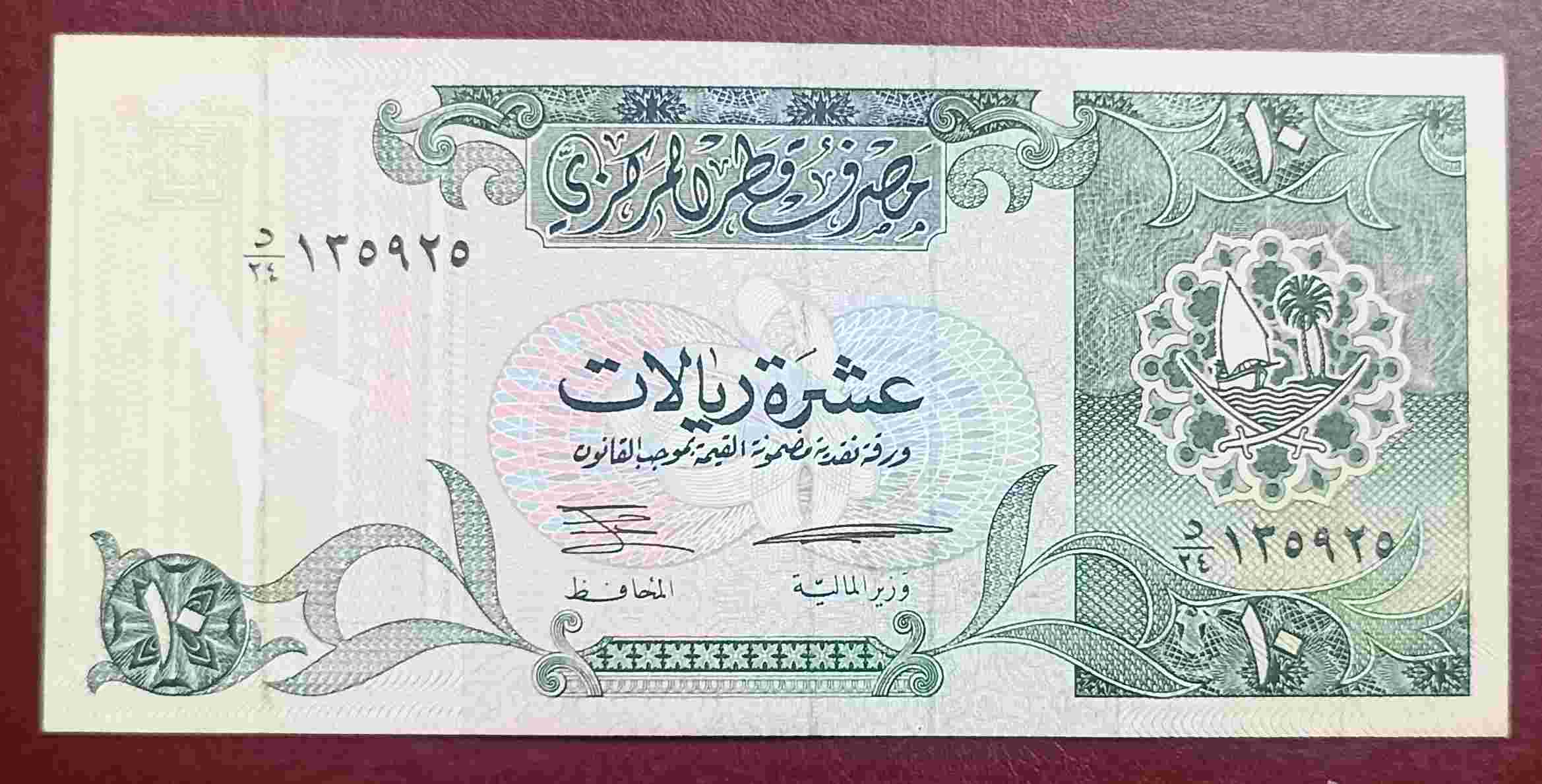 UANG QATAR 10 RIALS