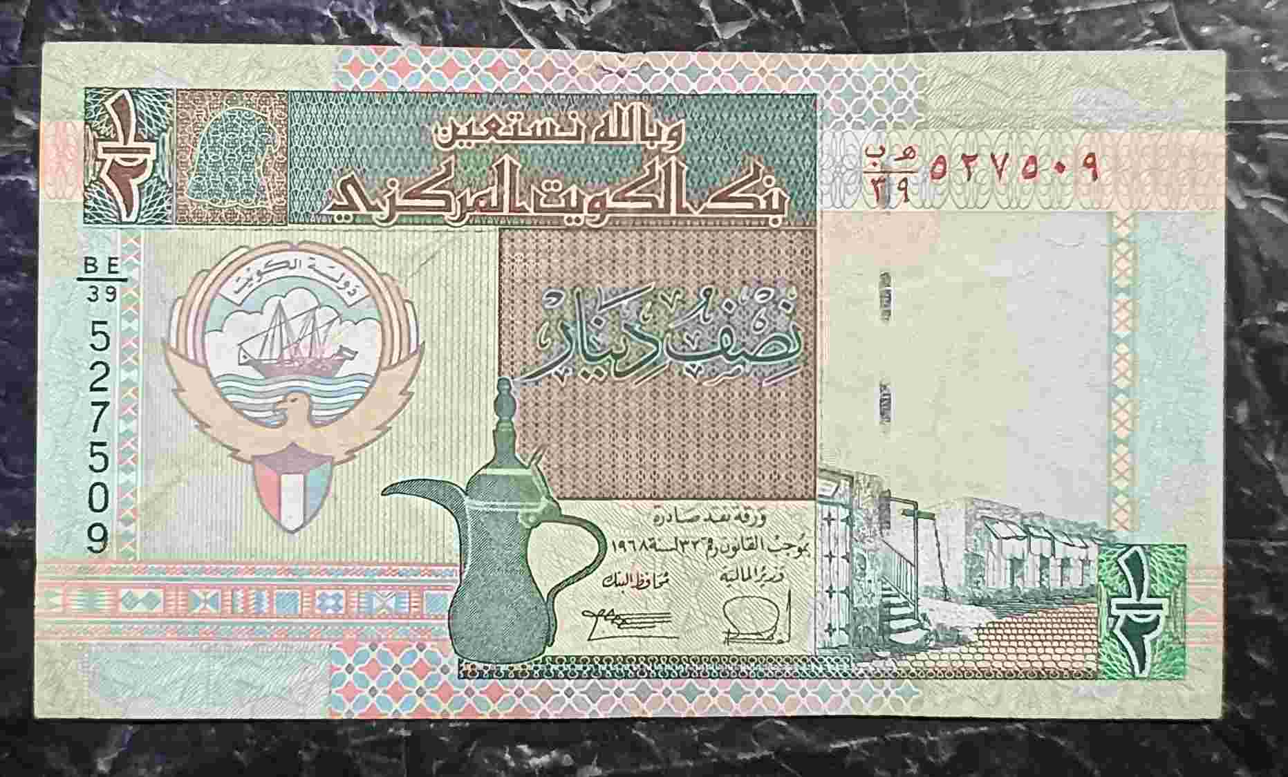 UANG KUWAIT 1/2 DINAR