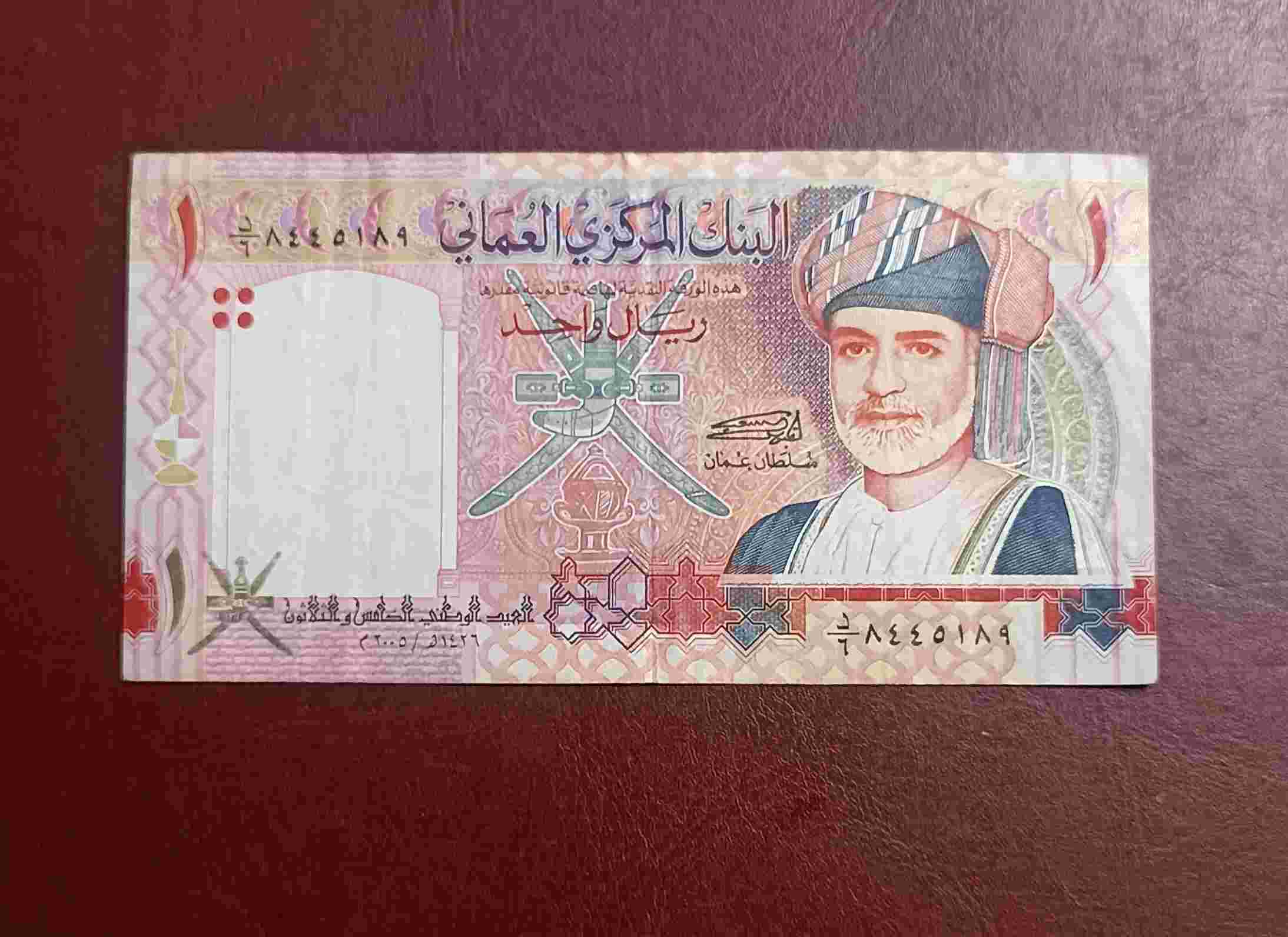 UANG OMAN 1 RIALS 2005